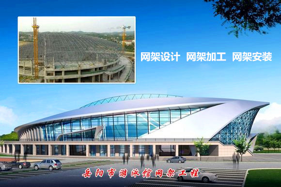 江北采光顶网架结构工程
